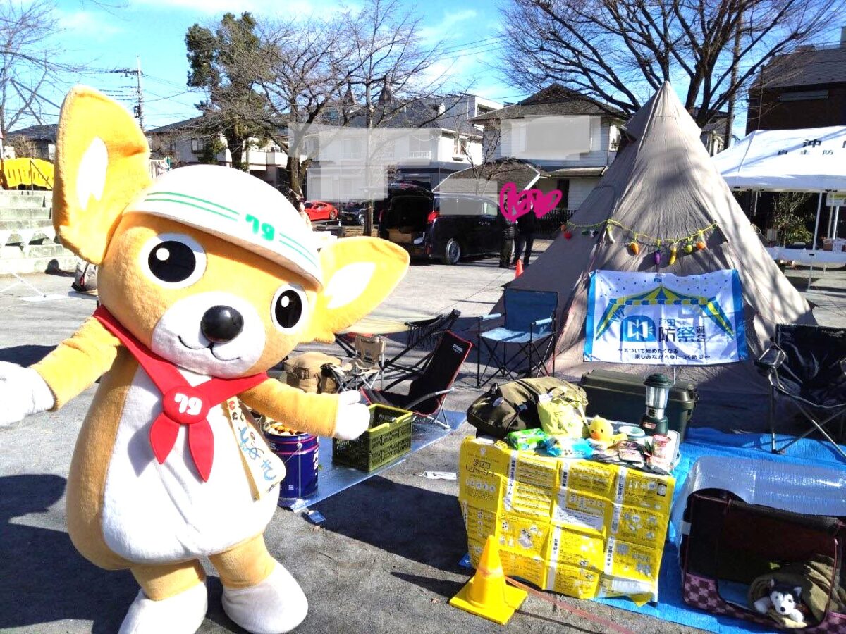 【啓発窓口活動報告】埼玉県戸田市「冬のあったか防災」に参加しました。