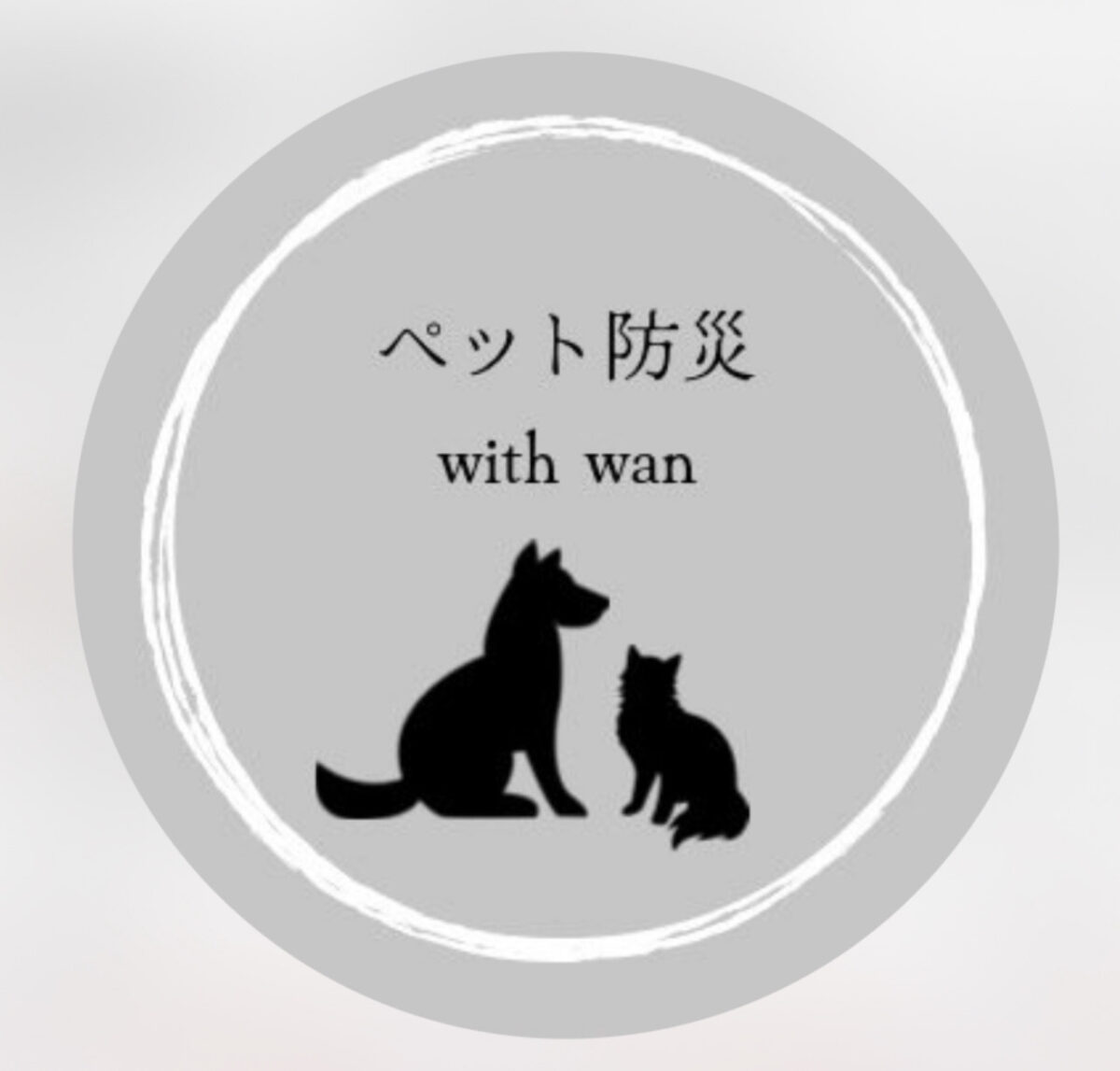 ペット防災with wan