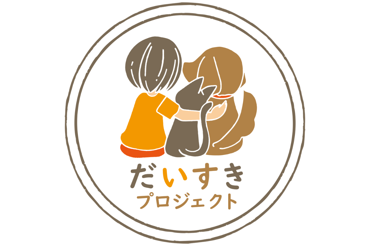特定非営利活動法人だいすきプロジェクト