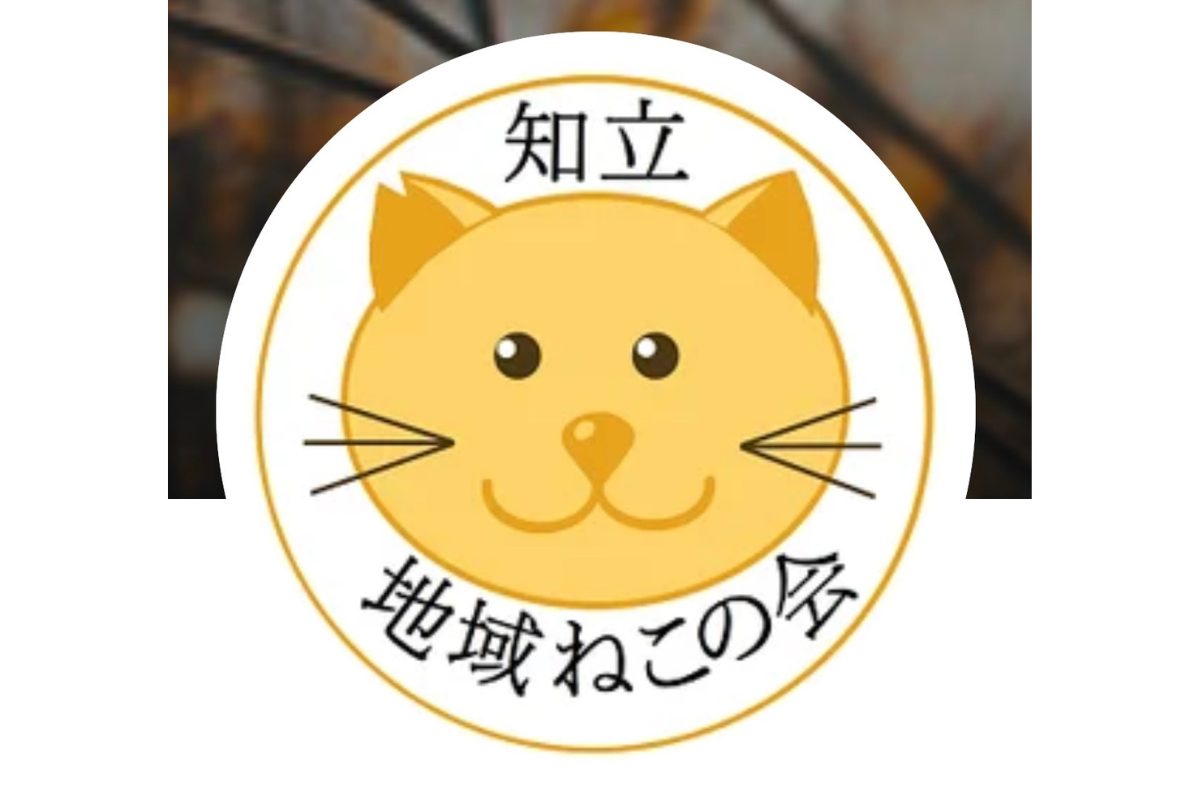知立地域ねこの会
