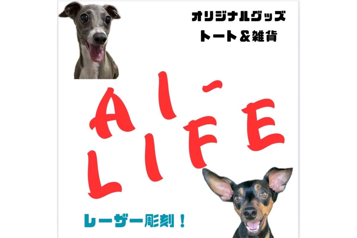 A i – L i f e