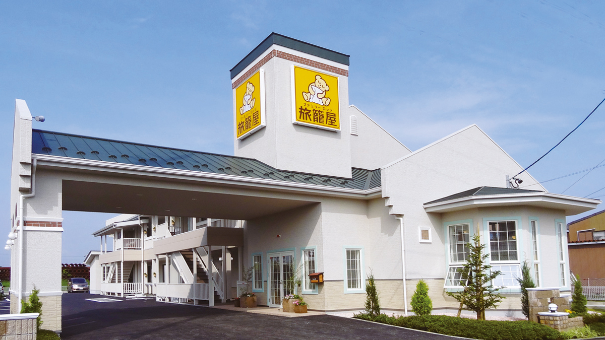ファミリ-ロッジ旅籠屋　名阪長島店