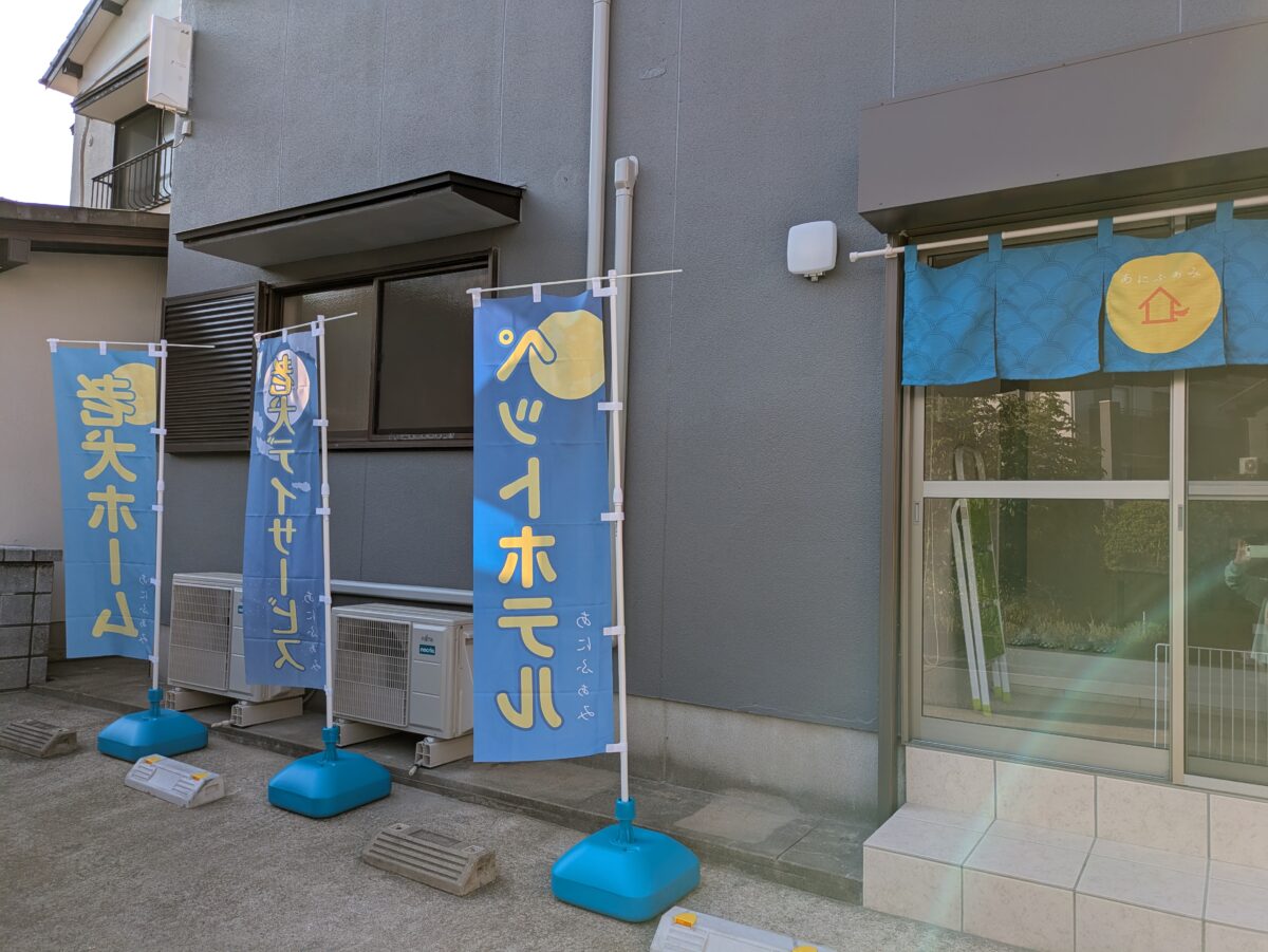 あにふぁみ