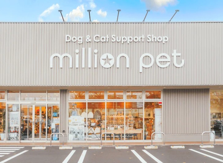 ミリオンペット逢谷内店