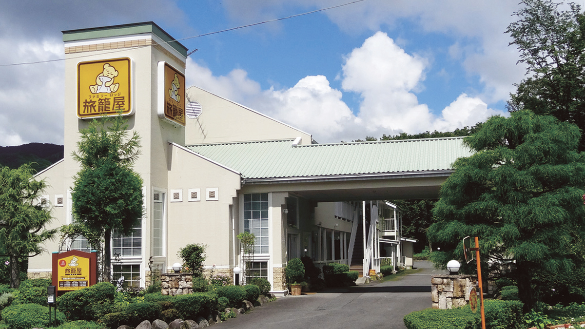 ファミリ-ロッジ旅籠屋　日光鬼怒川店