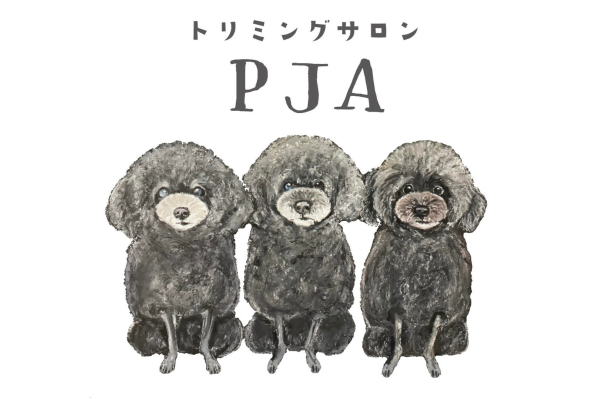 トリミングサロンPJA