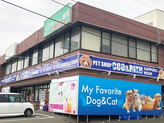 ペットショップCoo&RIKU 札幌西店