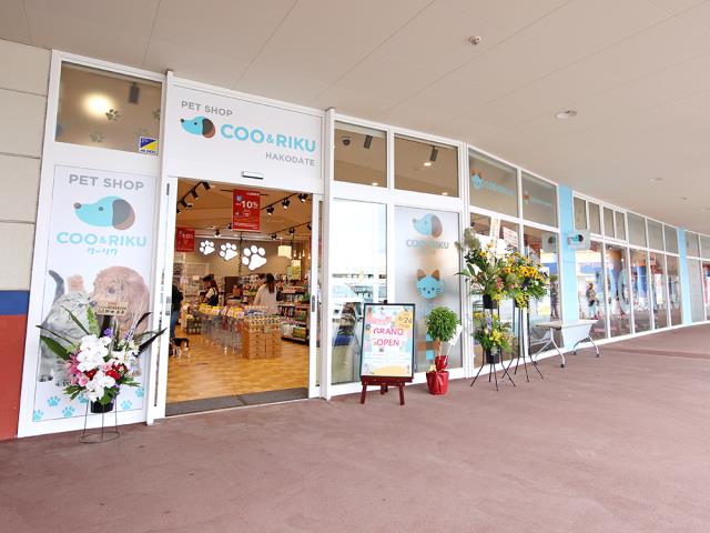 ペットショップCoo&RIKU 函館店