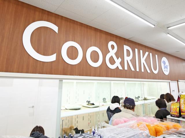 ペットショップCoo＆RIKU 綿半坂戸店