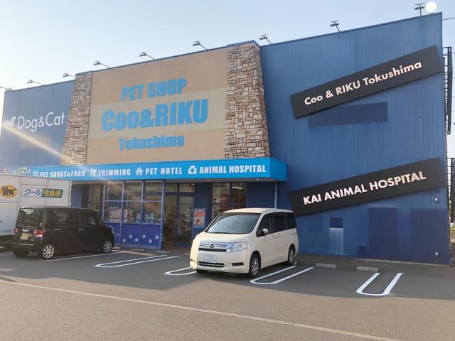 ペットショップCoo&RIKU 徳島店