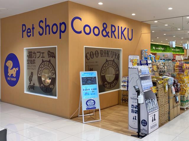 ペットショップCoo&RIKU カリーノ菊陽店