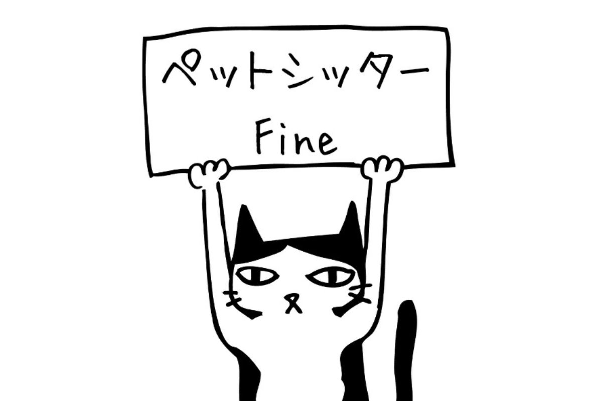 ペットシッターFine