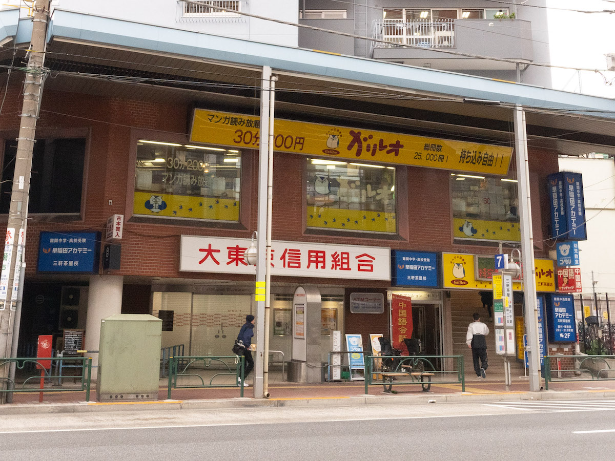まんがの図書館ガリレオ